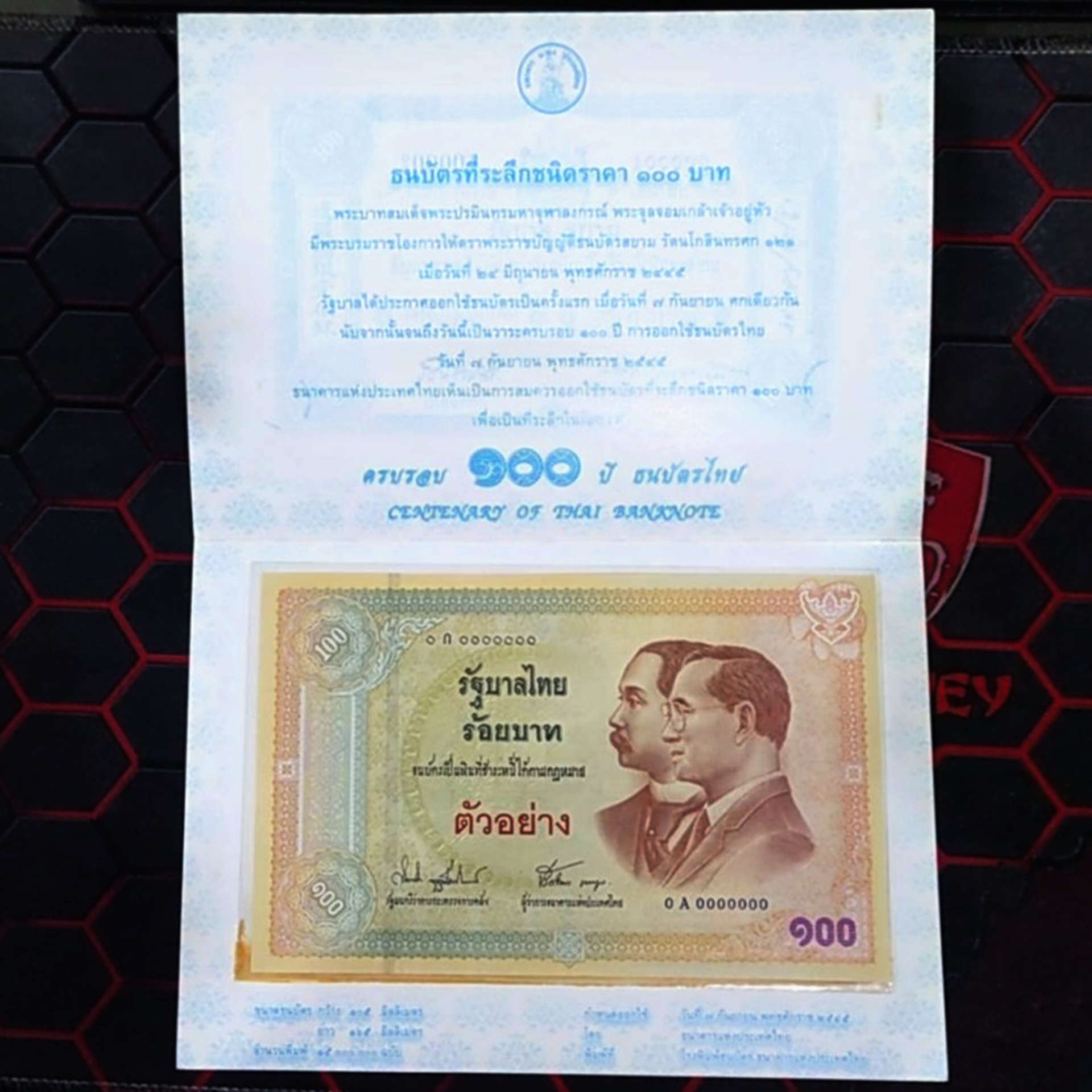 ธนบัตรตัวอย่าง ธนบัตรที่ระลึก 100 บาท ครบรอบ 100 ปี ธนบัตรไทย ไม่ผ่านใช้ พร้อมปก