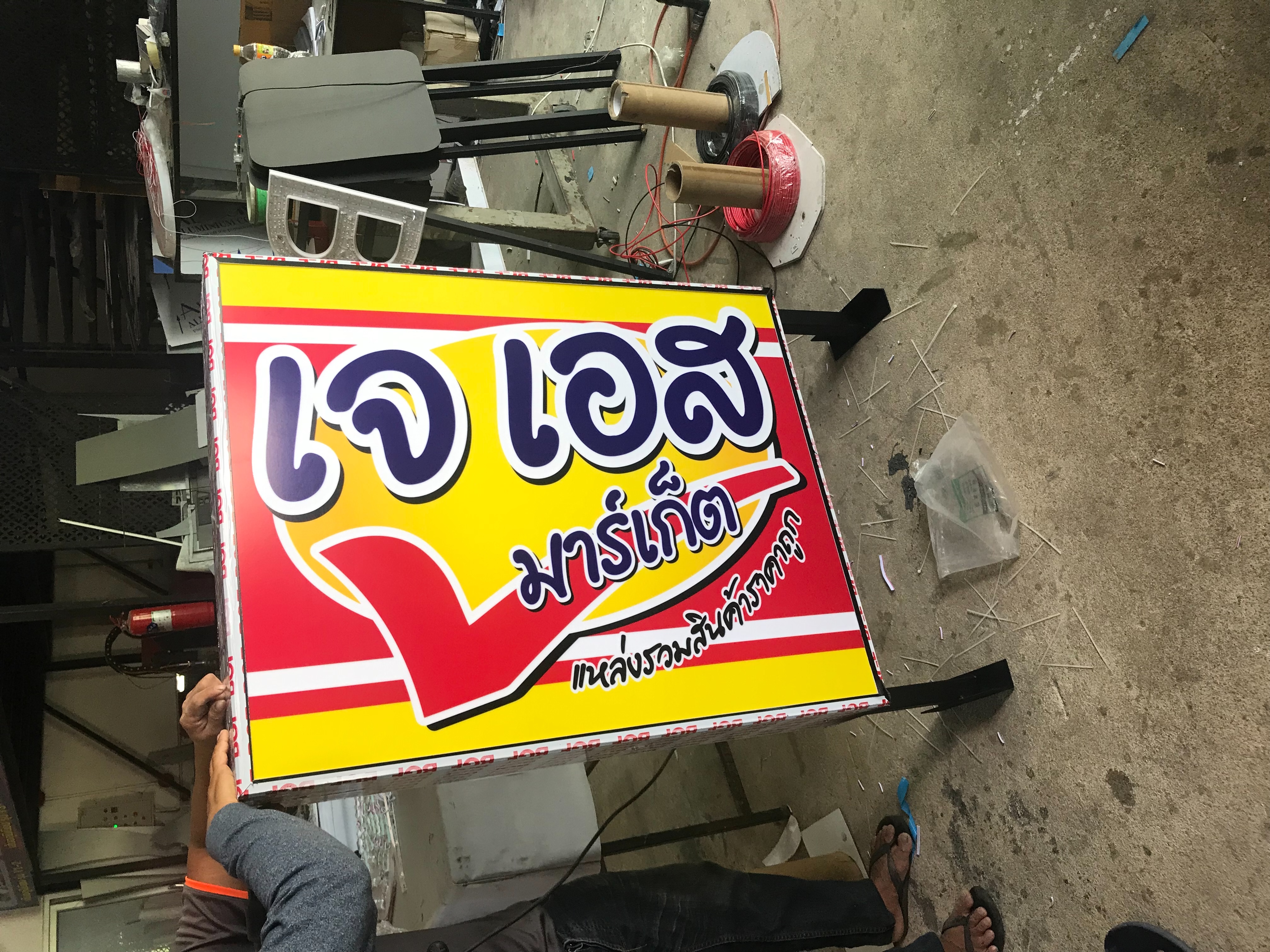 งานป้ายกล่องไฟขายื่นแอลอีดี งานป้ายร้านค้าร้านอาหาร งานกล่องไฟเจเอส มาร์เก็ต แหล่งรวมสินค้าราคาถูก