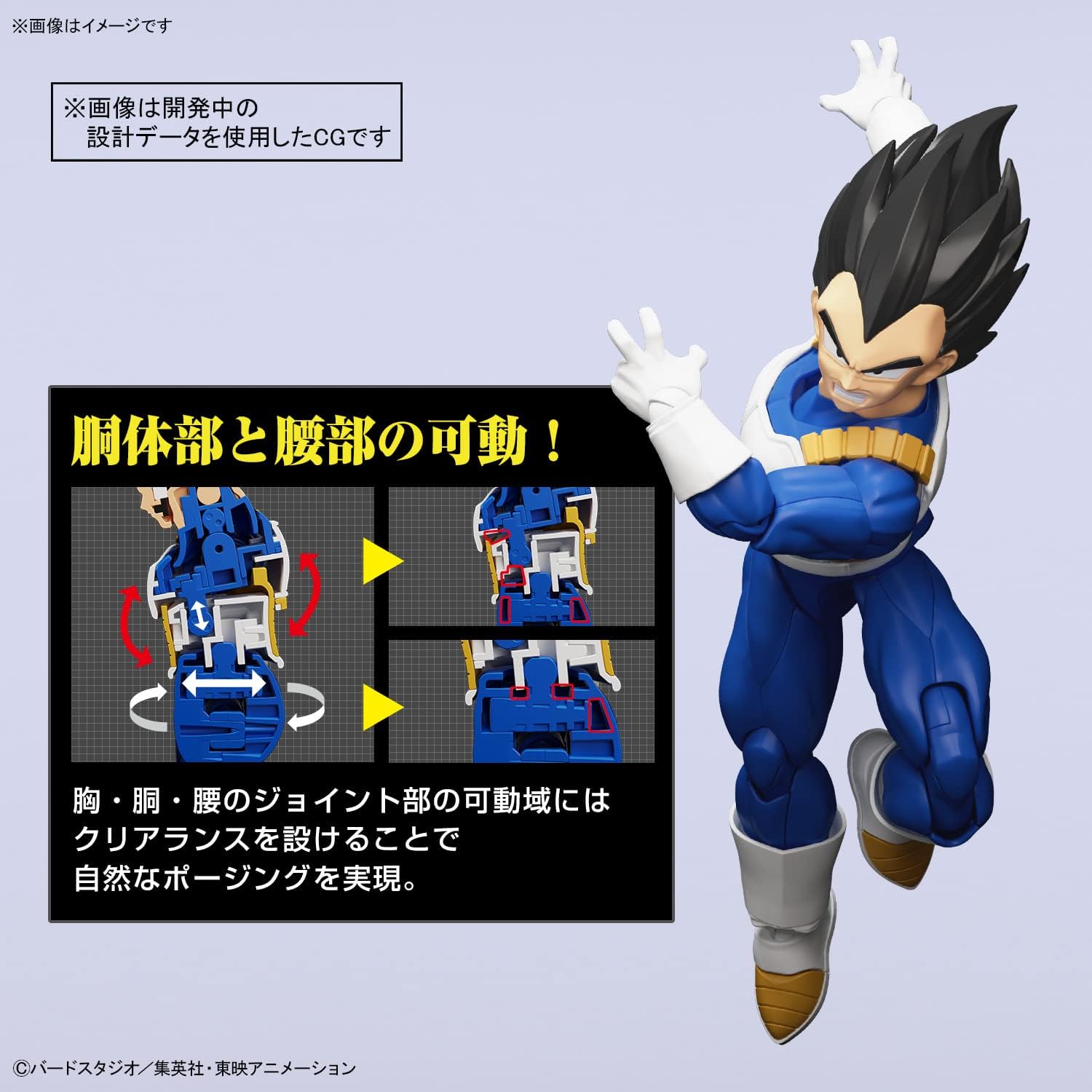 **MTS Toys**Figure-Rise Standard : Vegeta [New Spec Ver.] [Dragonball Z]