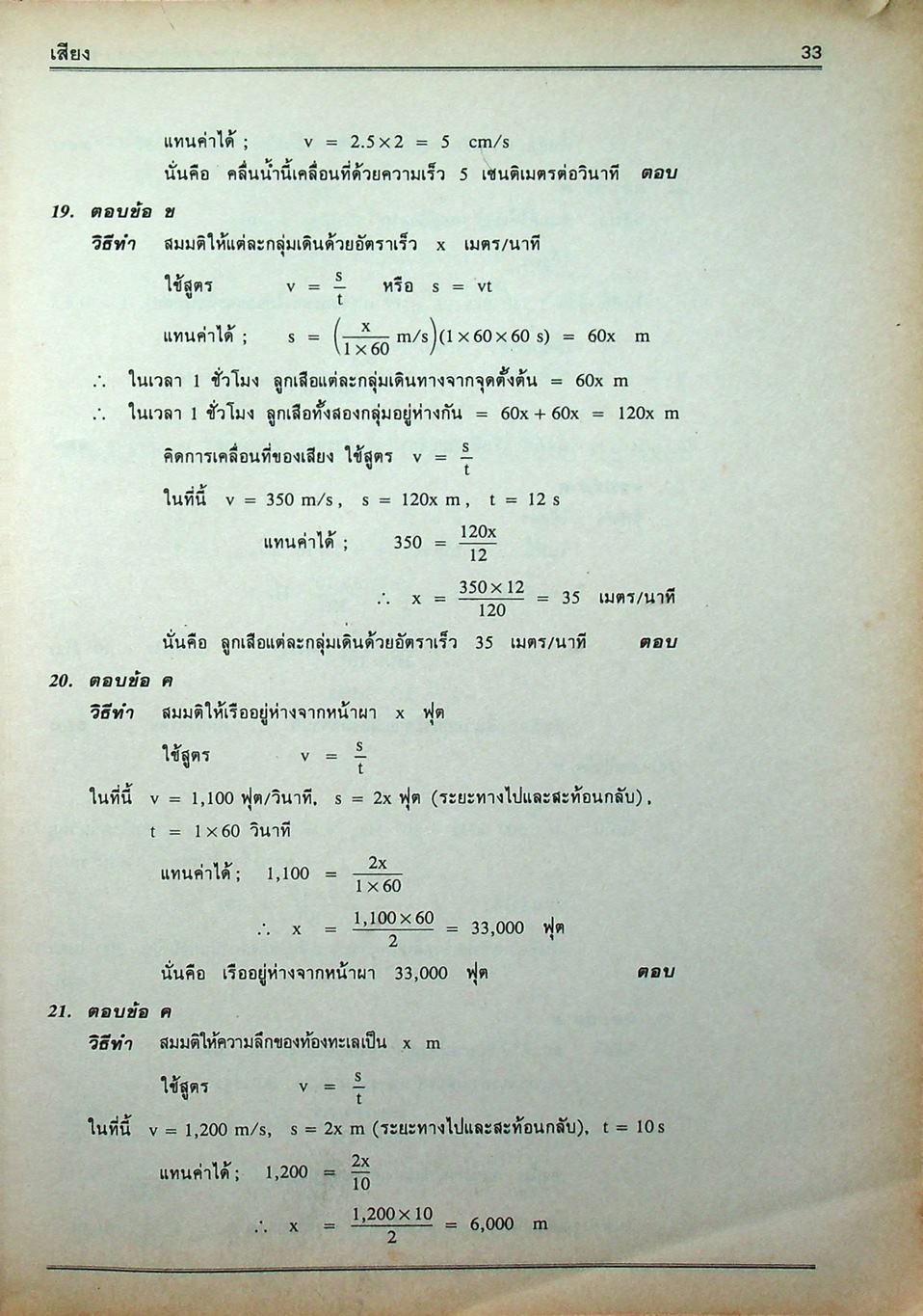 คู่มือ วิทยาศาสตร์คำนวณ ม.ต้น ม.1-ม.2-ม.3