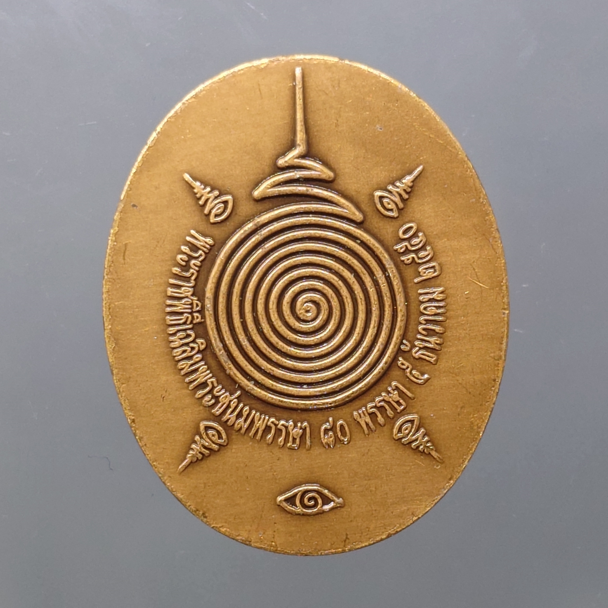 เหรียญพระพิฆเนศ ปางมหาเทพ เวิร์คพอยท์ (ชุดกรรมการ เลข 9999) รุ่นเฉลิมพระเกียรติ 80พรรษา ในหลวง รัชกาลที่9 ปี2550 รับประกันแท้ อุปกรณ์ครบ