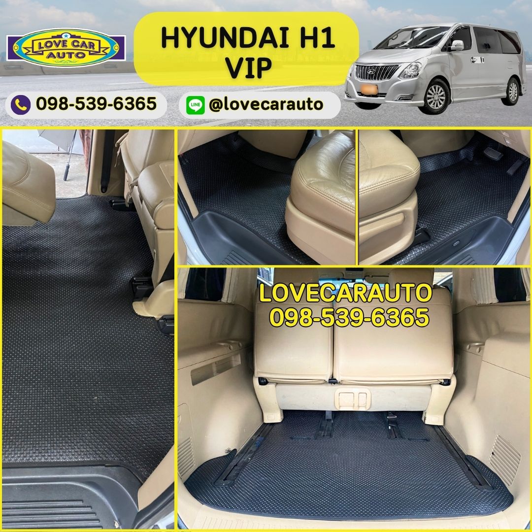 พรมรถตู้ Hyundai H1 VIP ดัดแปลง pvc ดำ
