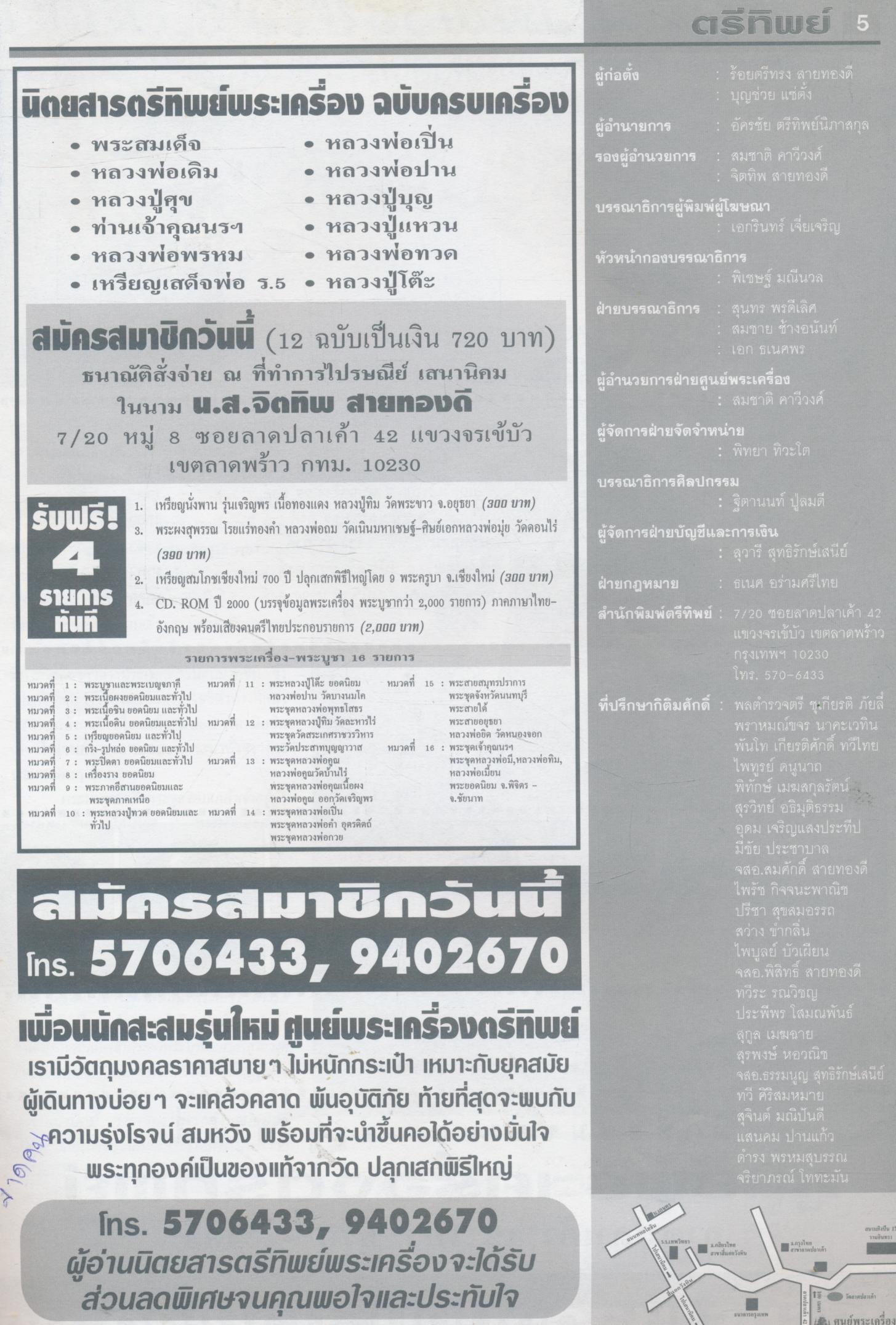 เหรียญเสด็จพ่อ ร.5