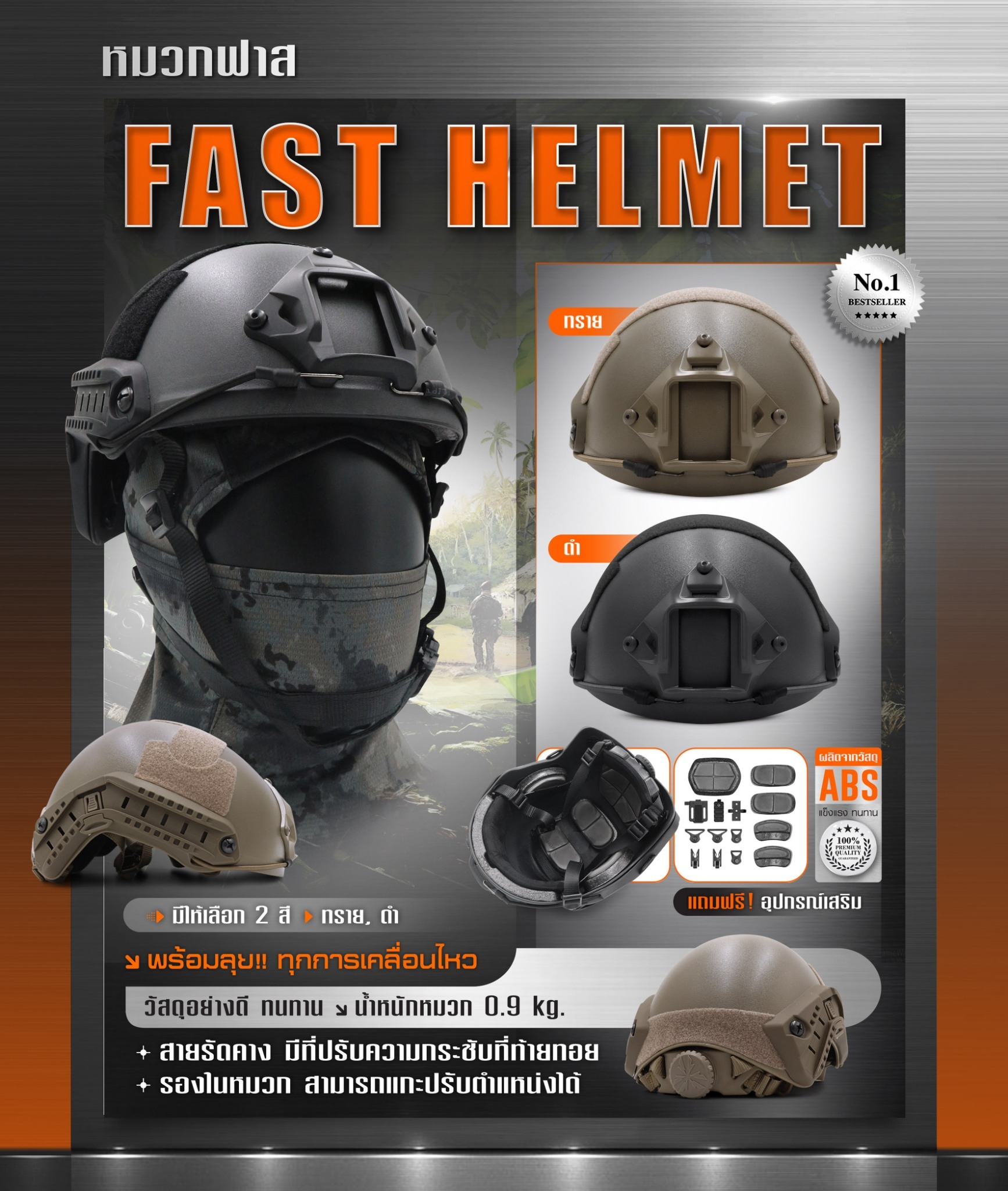 🇹🇭 569 ไทยแลนด์ แทคติคอล หมวก Fast Helmet (ปรับหลัง)