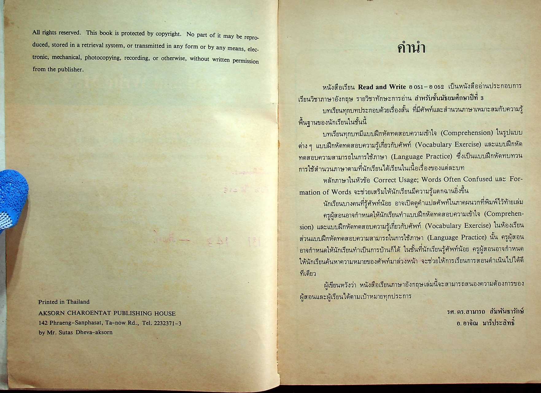 หนังสือเรียนภาษาอังกฤษ READ AND WRITE 3 ระดับมัธยมศึกษาตอนต้น