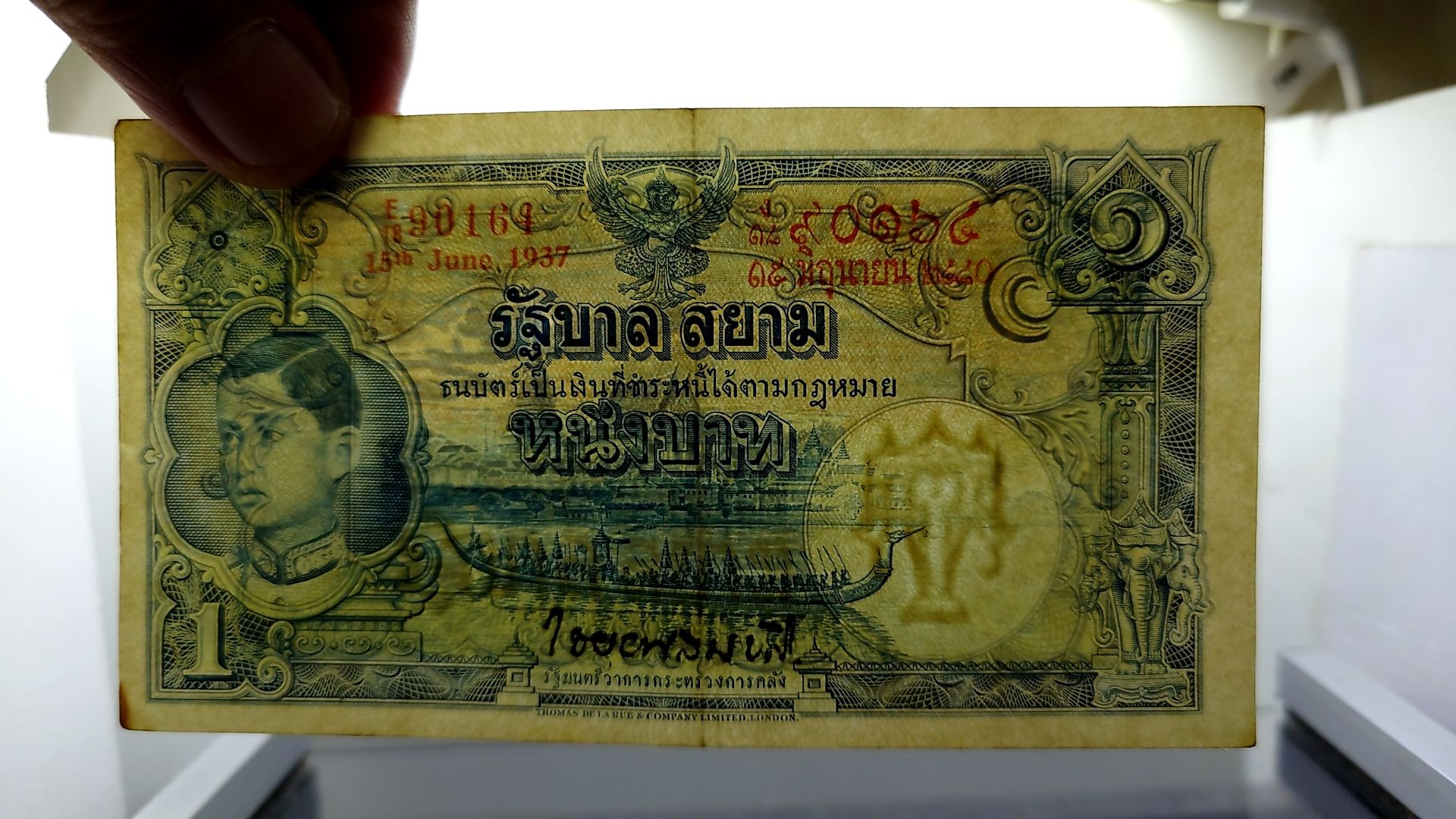 ธนบัตร 1 บาท แบบ 3 รุ่น 2 สมัยรัชกาลที่ 8 ปี2497 ผ่านใช้น้อย ไม่ขาด ไม่รู สวยเดิมๆ