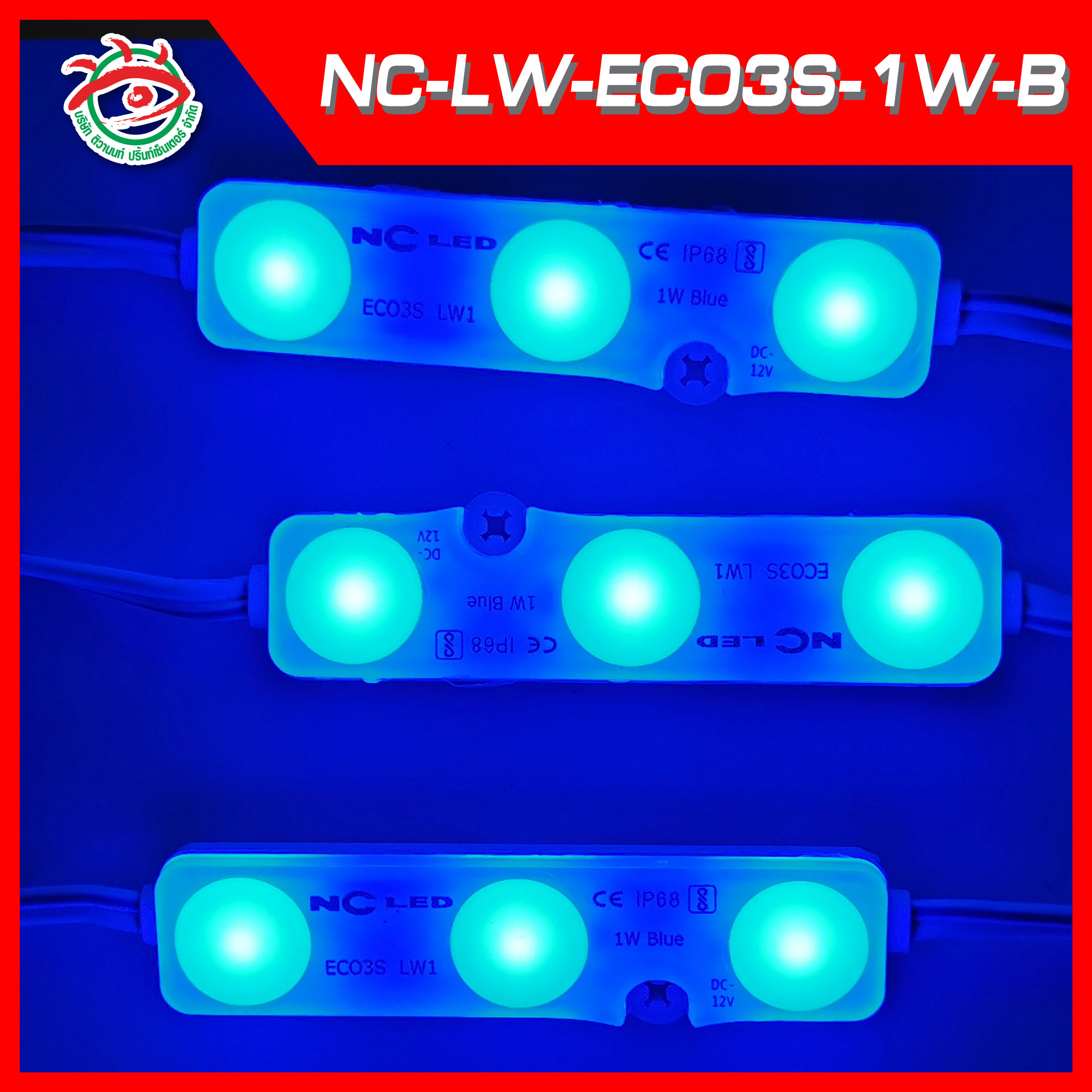 ไฟLED NCLED-LW-ECO3S-1W-BLUE