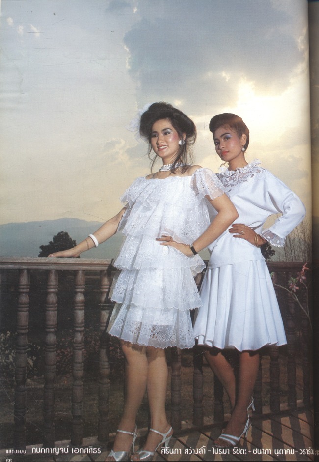 หนังสือแฟชั่นแบบเสื้อผ้า