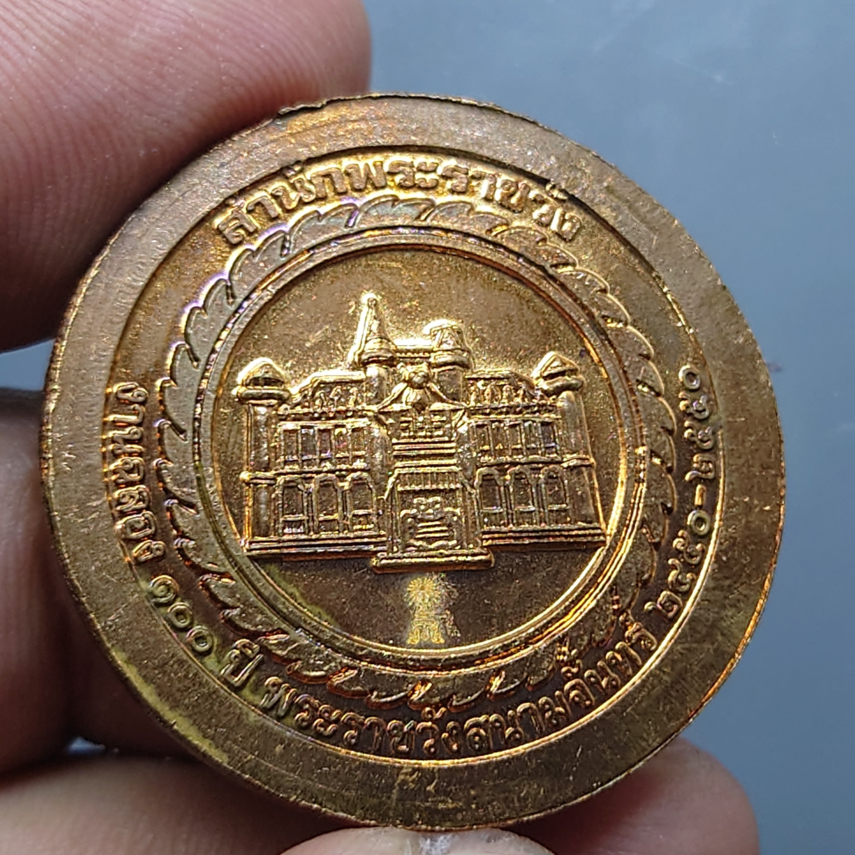 เหรียญพระพิฆเนศวร รุ่น ฉลอง 100 ปี พระราชวังสนามจันทร์ เนื้อทองแดง สำนักพระราชวัง จัดสร้าง พ.ศ.2550 พร้อมกล่องเดิม หายาก