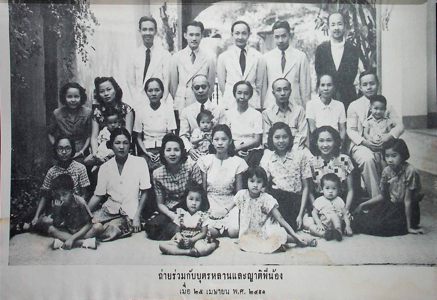 ชินกาลมาลีปกรณ์ : ร.ต.ท. แสง มนวิทูร เปรียญ แปล (พิมพ์เป็นอนุสรณ์ แด่ นายกี นิมมานเหมินท์)