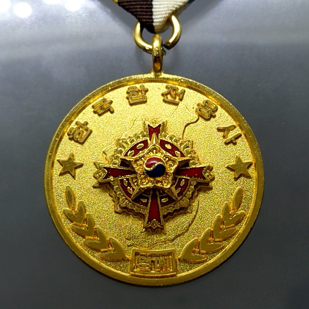 เหรียญแพรแถบเชิดชูเกียรติ ทูตสันติภาพ แด่ทหารผ่านศึกเกาหลี