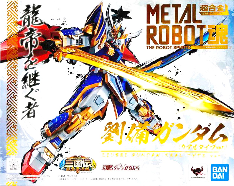 **MTS Toys**กันดั้ม Metal Robot Spirits : Liu Bei Gundam [Real Type Ver.]