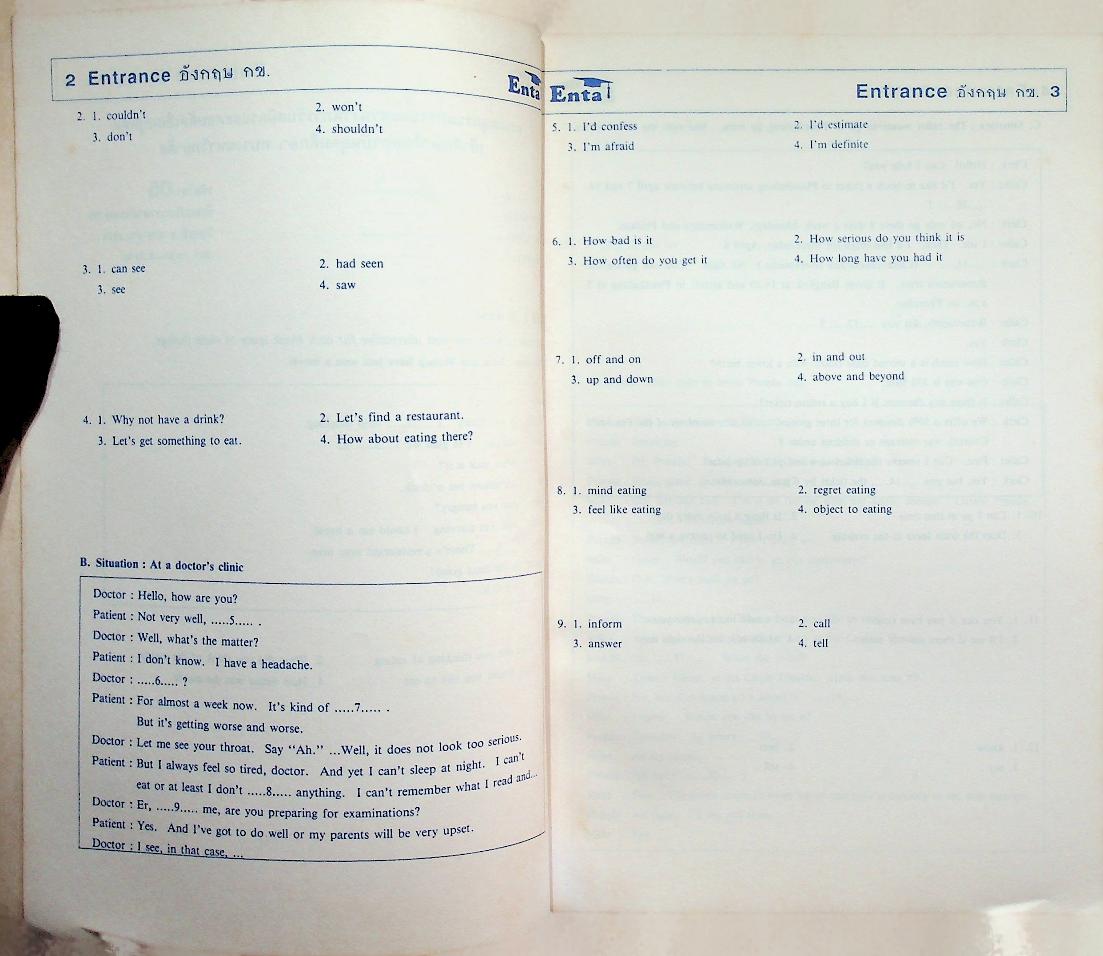 Enta เอ็นต้ากวดวิชา ติว อังกฤษ กข. ENGLISH ENTRANCE