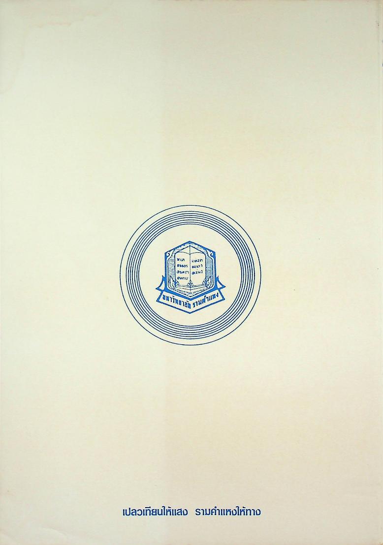 ประวัติศาสตร์กฎหมาย