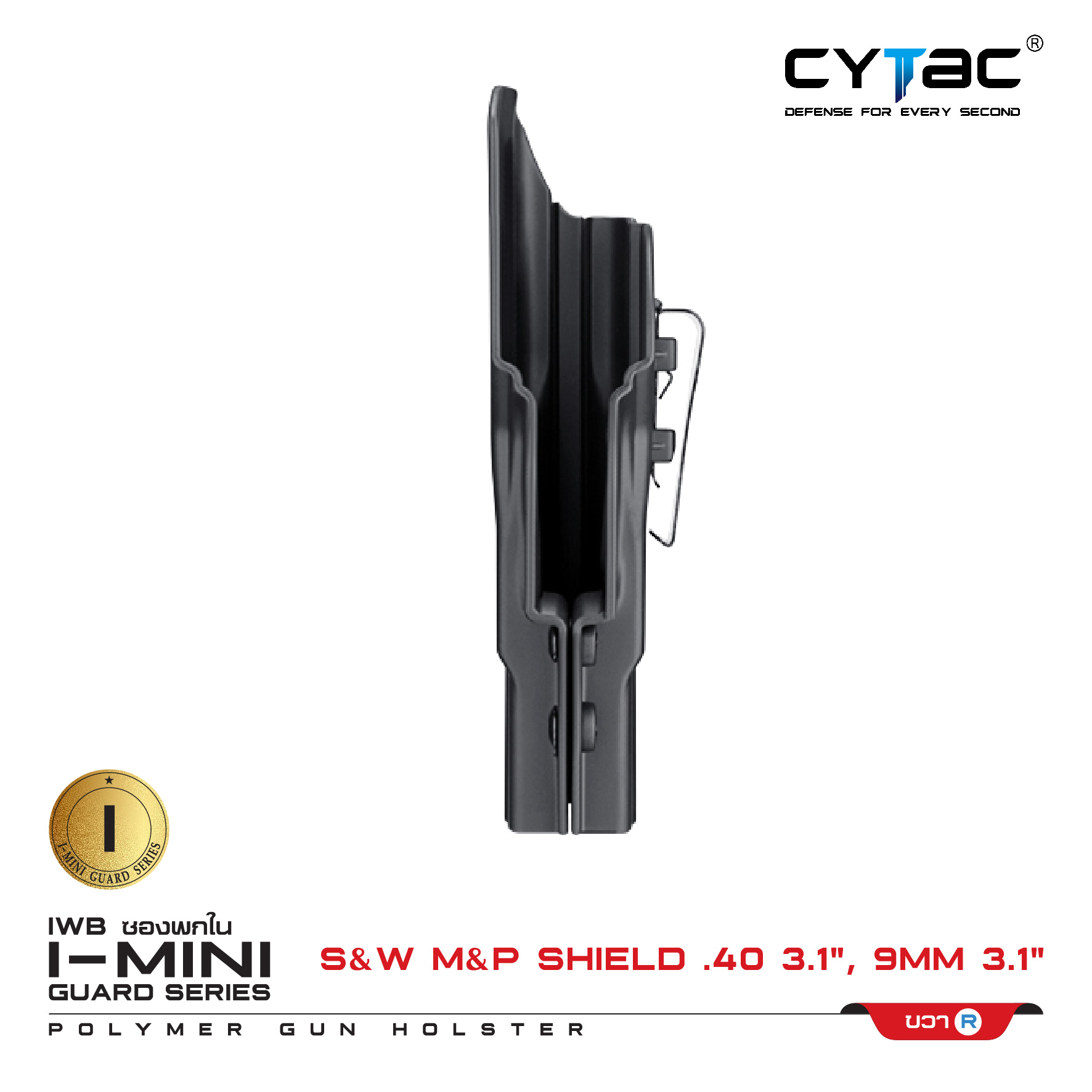 🇹🇭 677 ไทยแลนด์ แทคติคอล Thailand Tactical CYTAC ซองพกใน Polymer รุ่น S&W M&P Shield .40 3.1 นิ้ว,9mm 3.1 นิ้ว ดำ ขวา