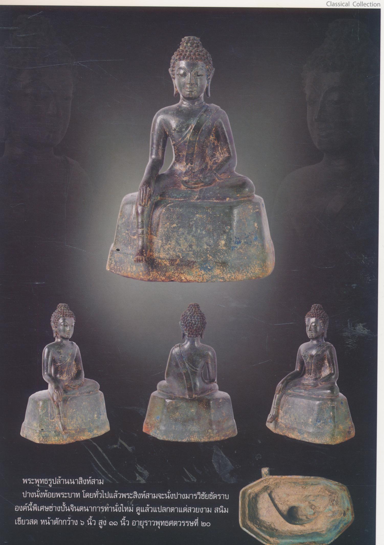 the Art of Siam Number 4 November 08