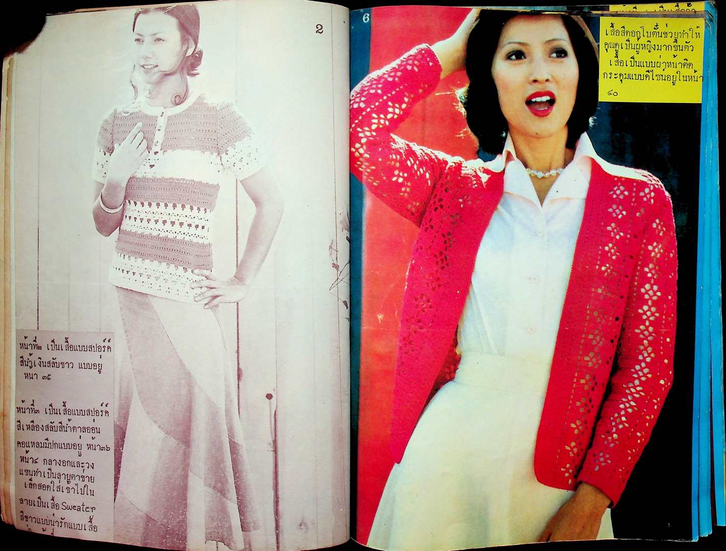 ลายถักแบบเสื้อโครเชท์