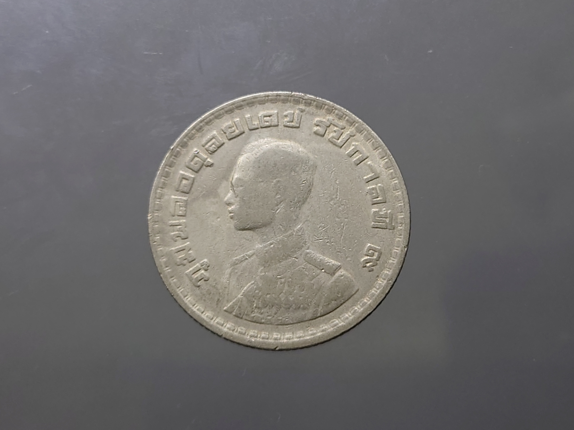 เหรียญ 1 บาท หลังตราแผ่นดิน (บล็อกพิเศษ) พระเศียรตรง ผ่านใช้ ยังสวย พ.ศ.2505