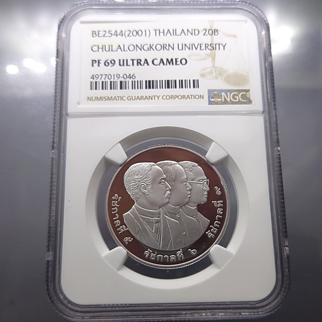 เหรียญเกรดดิ้ง NGC (PF 69 ULTRA CAMEO) เหรียญ 20 บาท นิเกิลขัดเงา 84 ปี จุฬาลงกรณ์มหาวิทยาลัย 2544
