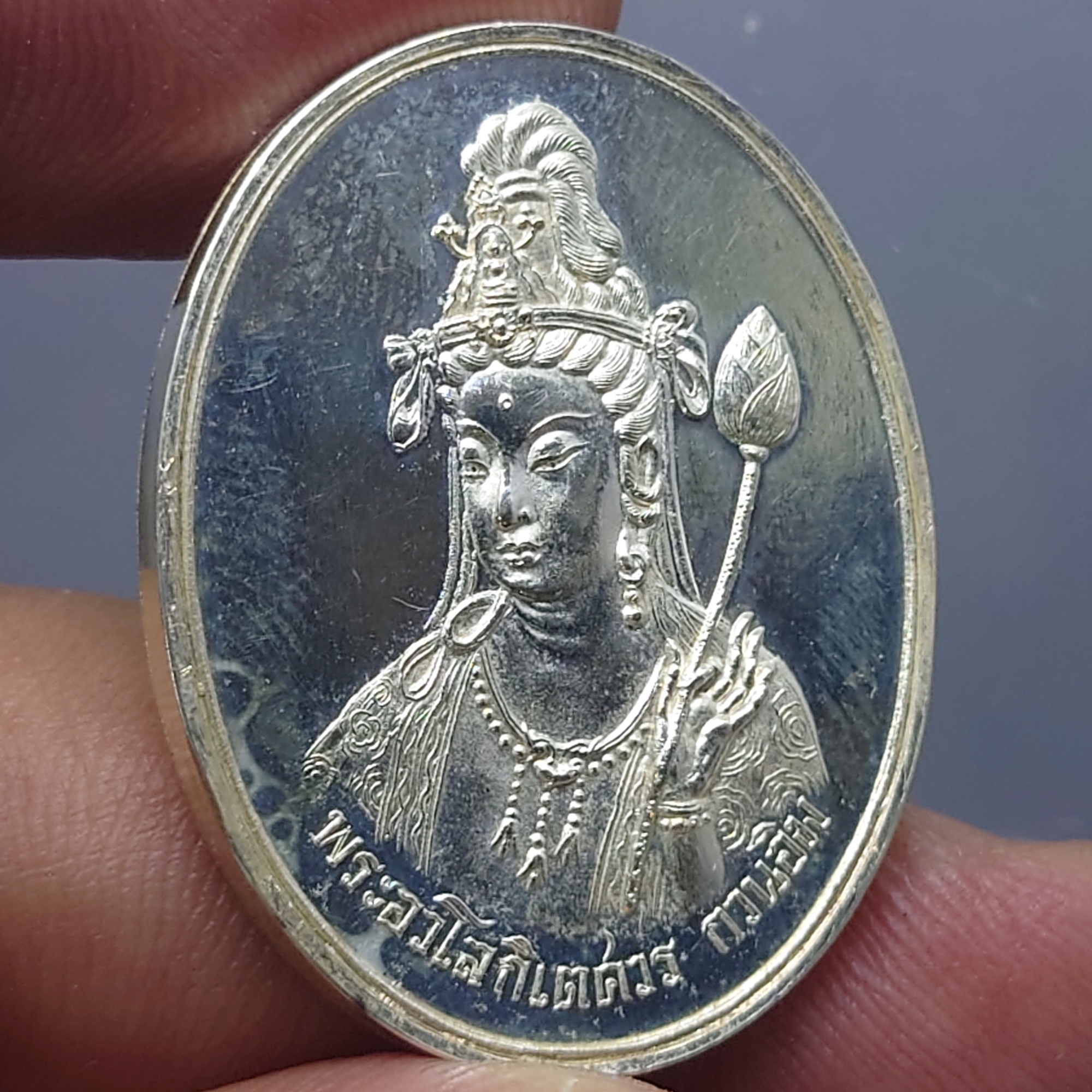 เหรียญอวโลกิเตศวร เจ้าแม่กวนอิม หลังมังกร เนื้อเงิน วัดบวรนิเวศวิหาร ปี 2535 พร้อมกล่องเดิม