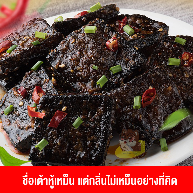 เต้าหู้เหม็น ไต้หวันปรุงรสไปซี่ และการ์ลิค เมนูขึ้นชื่อ (120g)