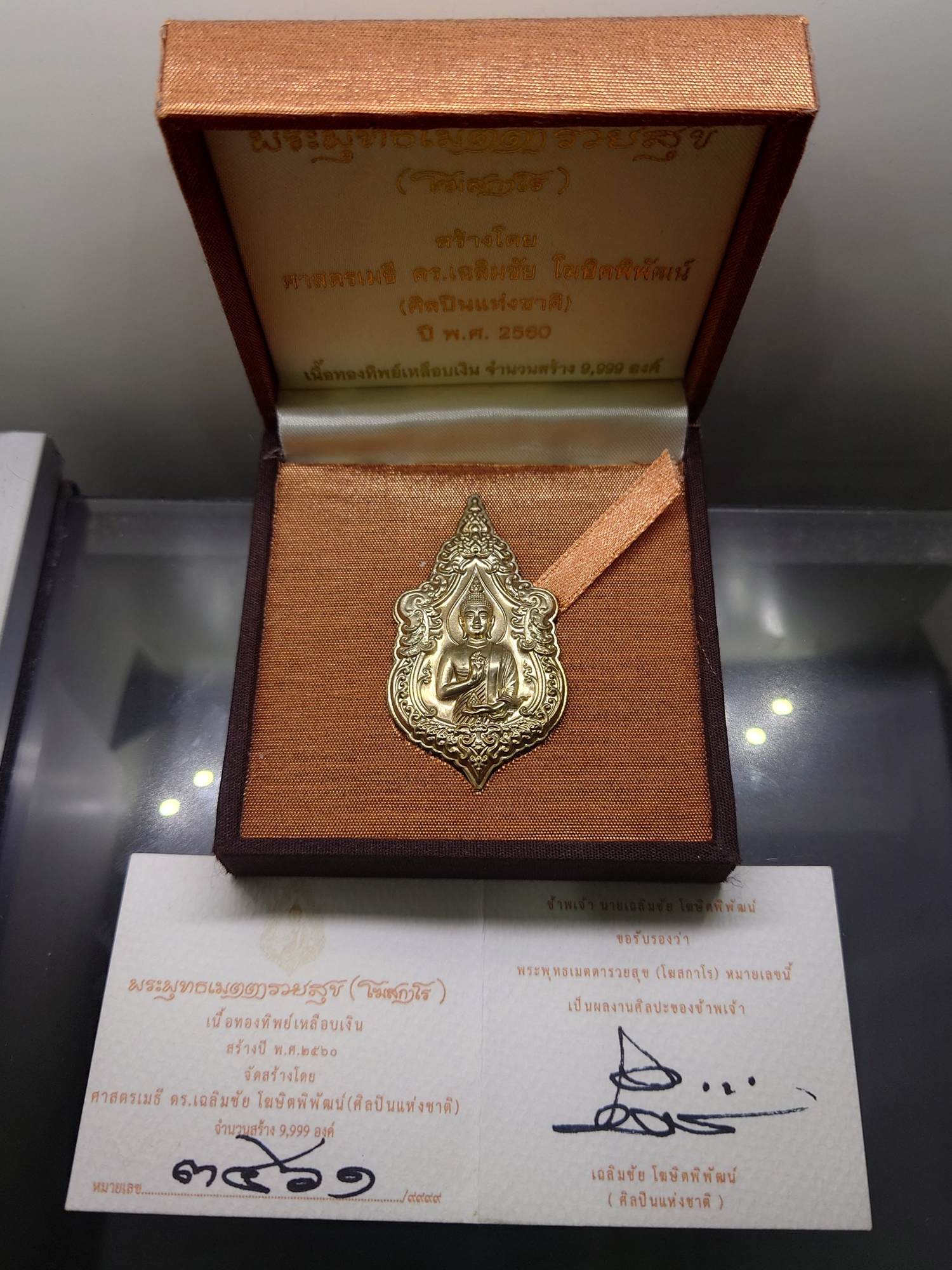 พระพุทธเมตตารวยสุข เนื้อทองทิพย์เหลือบเงิน สร้างโดย อาจารย์เฉลิมชัย โฆษิตพิพัฒน์ พ.ศ.2560 พร้อมใบเซอร์ กล่องเดิม