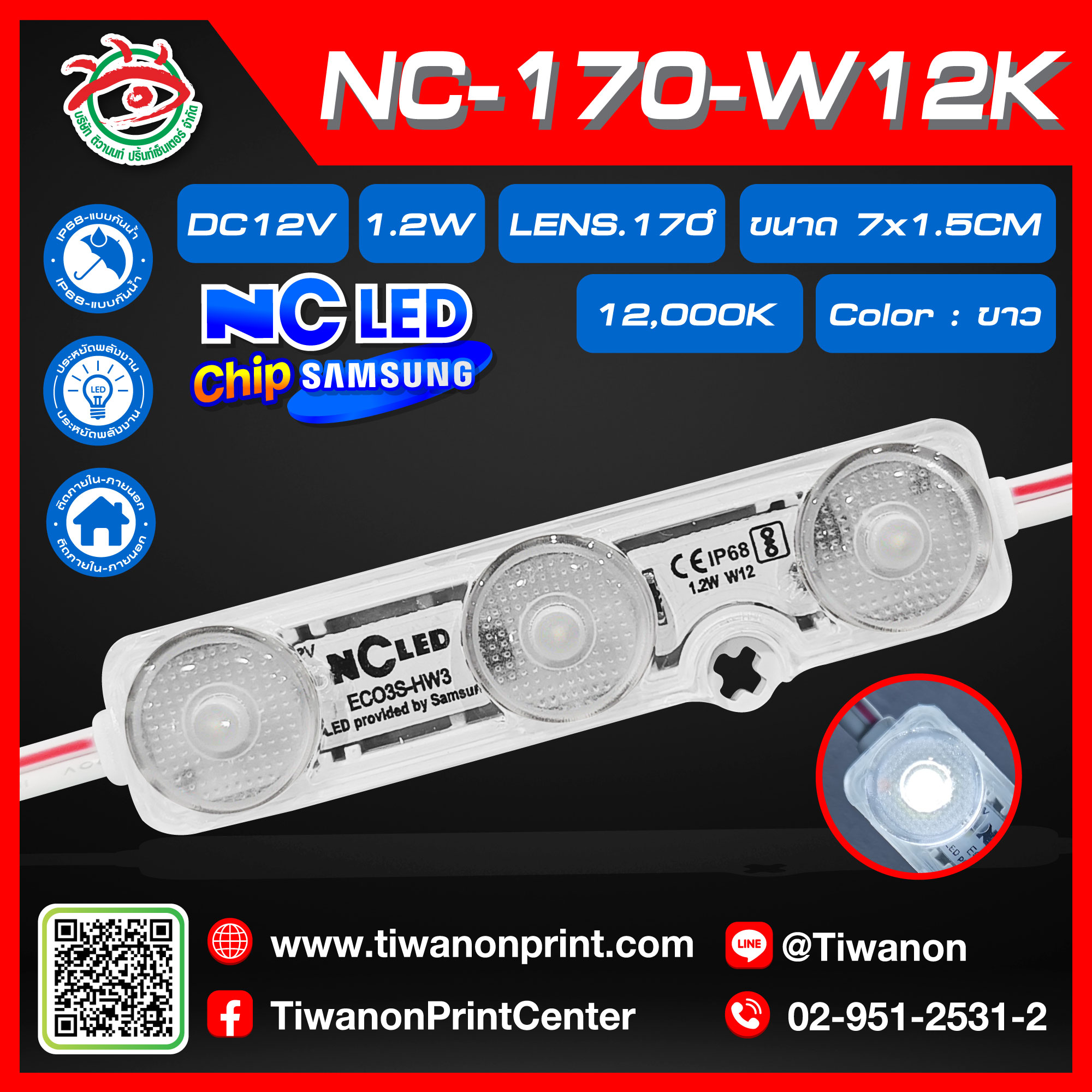 ไฟLED NCLED-170-W12,000K White CHIP SAMSUNG