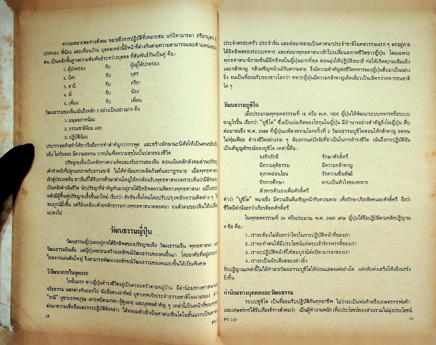 วัฒนธรรมและศาสนา