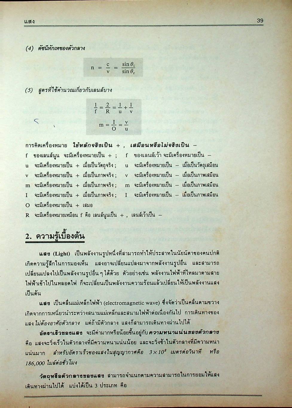 คู่มือ วิทยาศาสตร์คำนวณ ม.ต้น ม.1-ม.2-ม.3