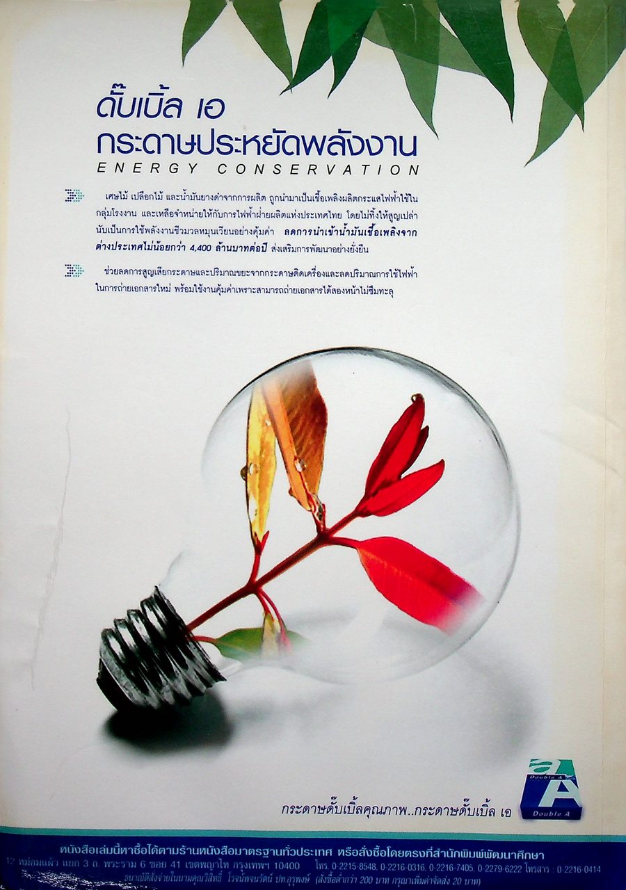 คู่มือเตรียมสอบเข้าคณะวิศวกรรมศาสตร์ทุกสถาบันที่สมบูรณ์ และตรงจุดที่สุด เมื่อวิศวกรสอนพื้นฐานวิศวกรรม