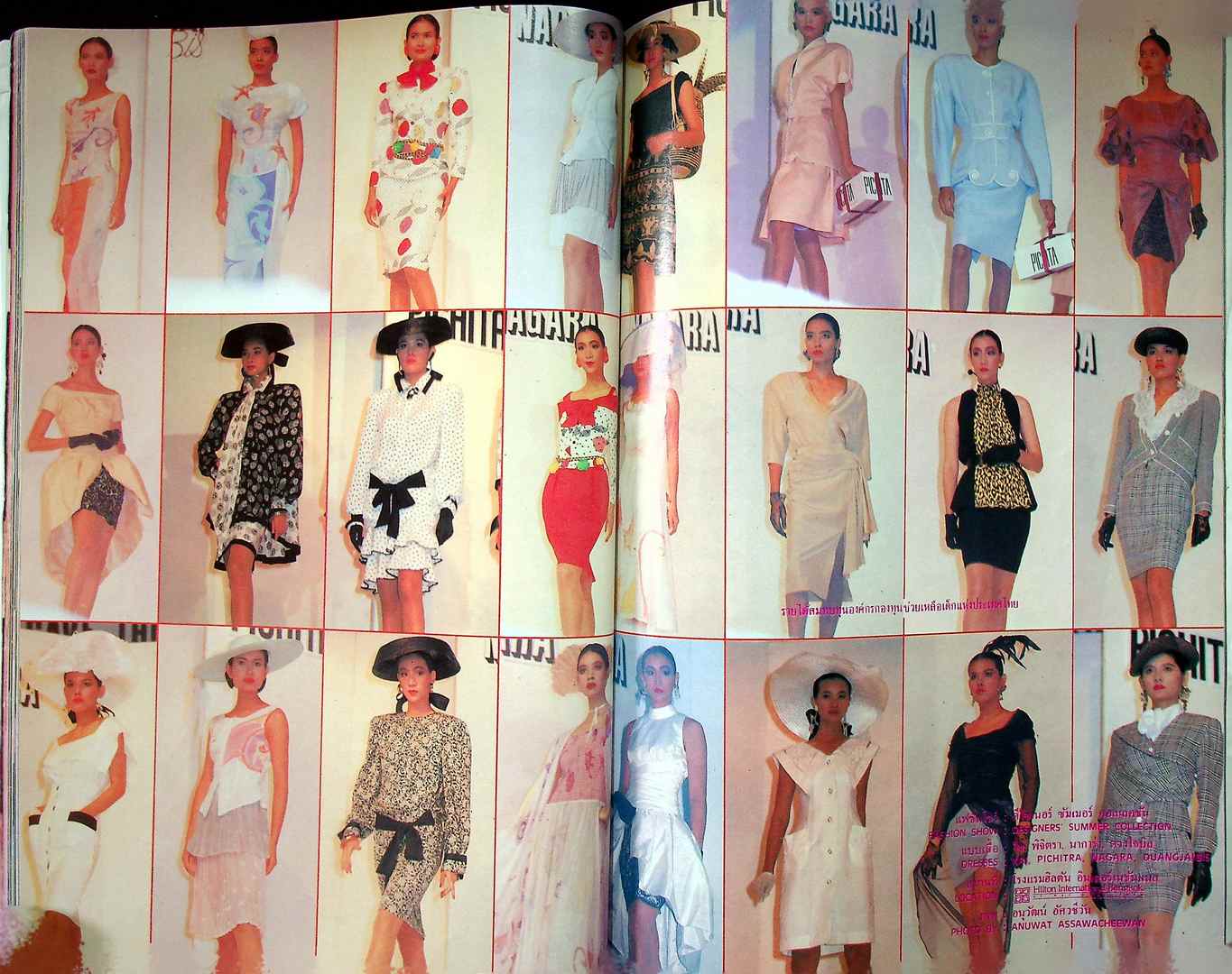 รวมแฟชั่น สาวสยาม