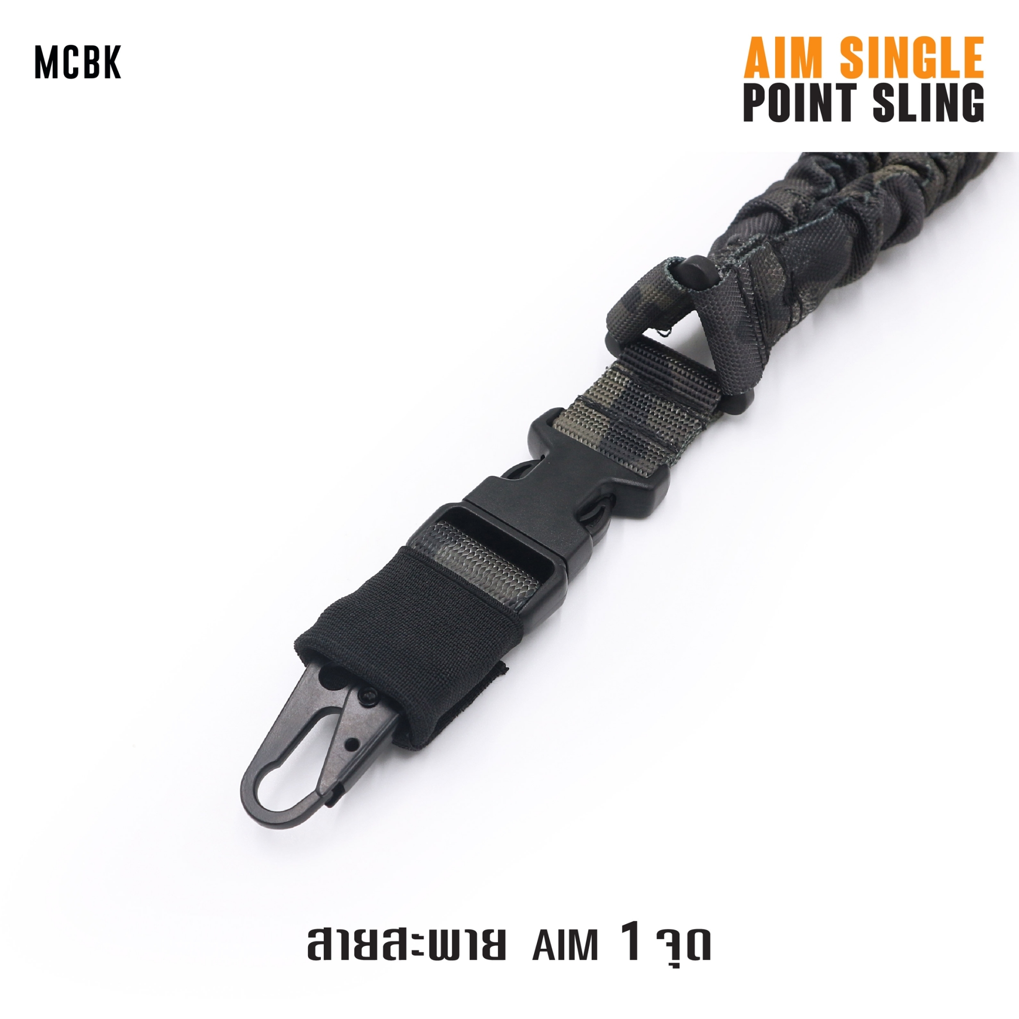 🇹🇭 954 ไทยแลนด์ แทคติคอล สายสะพาย Aim 1 จุด (เฉพาะสีพรางดำ)