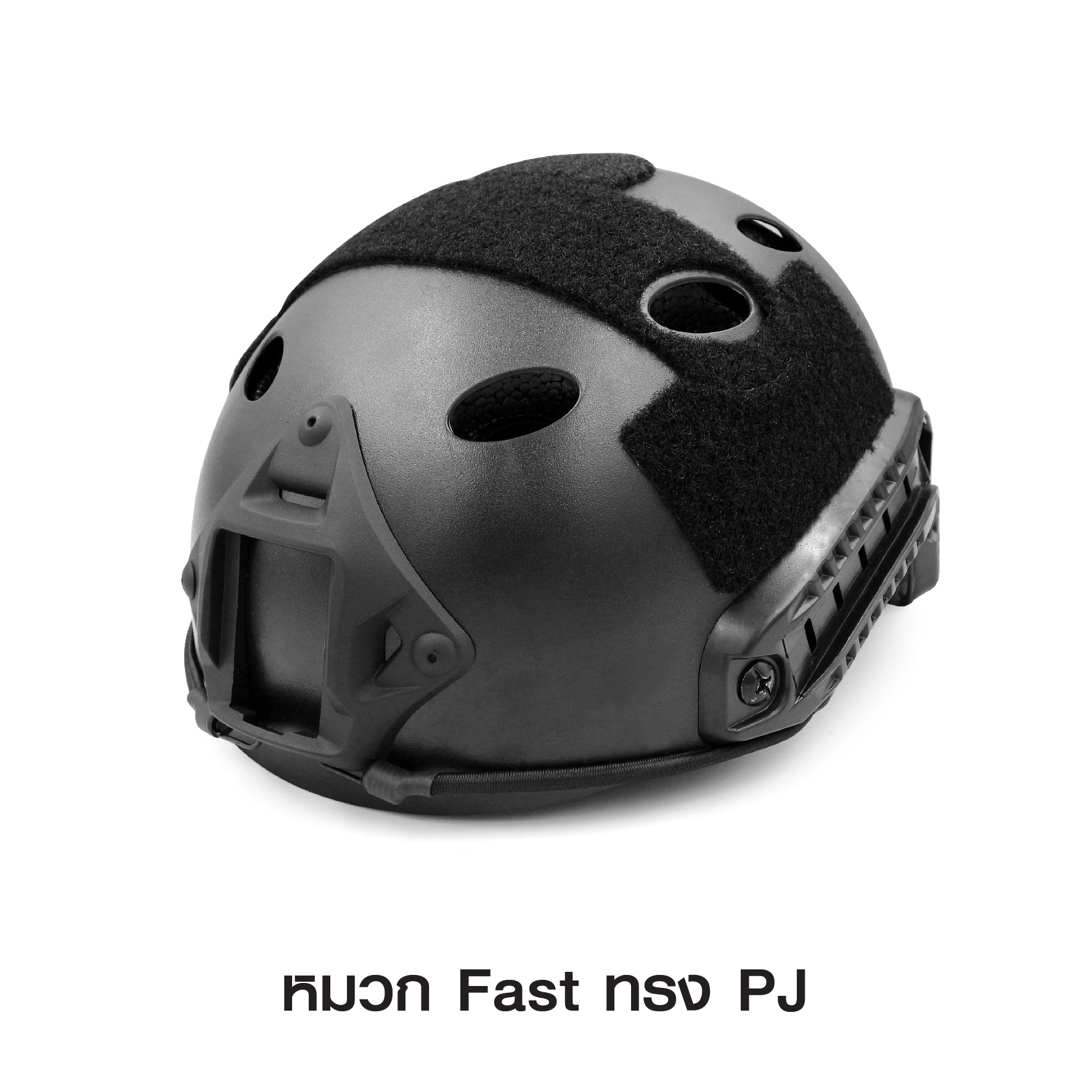 🇹🇭 570 ไทยแลนด์ แทคติคอล หมวก Fast ทรง PJ