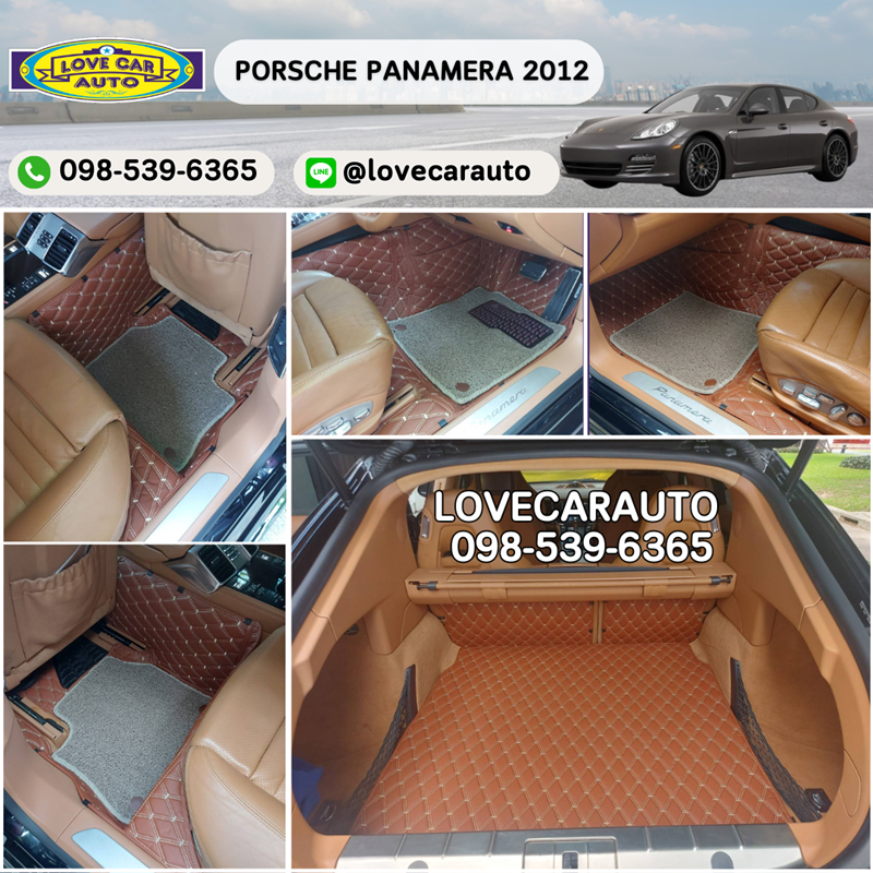 พรมปูพื้นรถยนต์ 7D Panamera 2012 สีน้ำตาลเข้ม+ไวนิลครีม