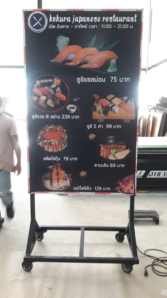 ป้ายตู้ไฟล้อเลื่อน งานKOKURA JAPANESE
