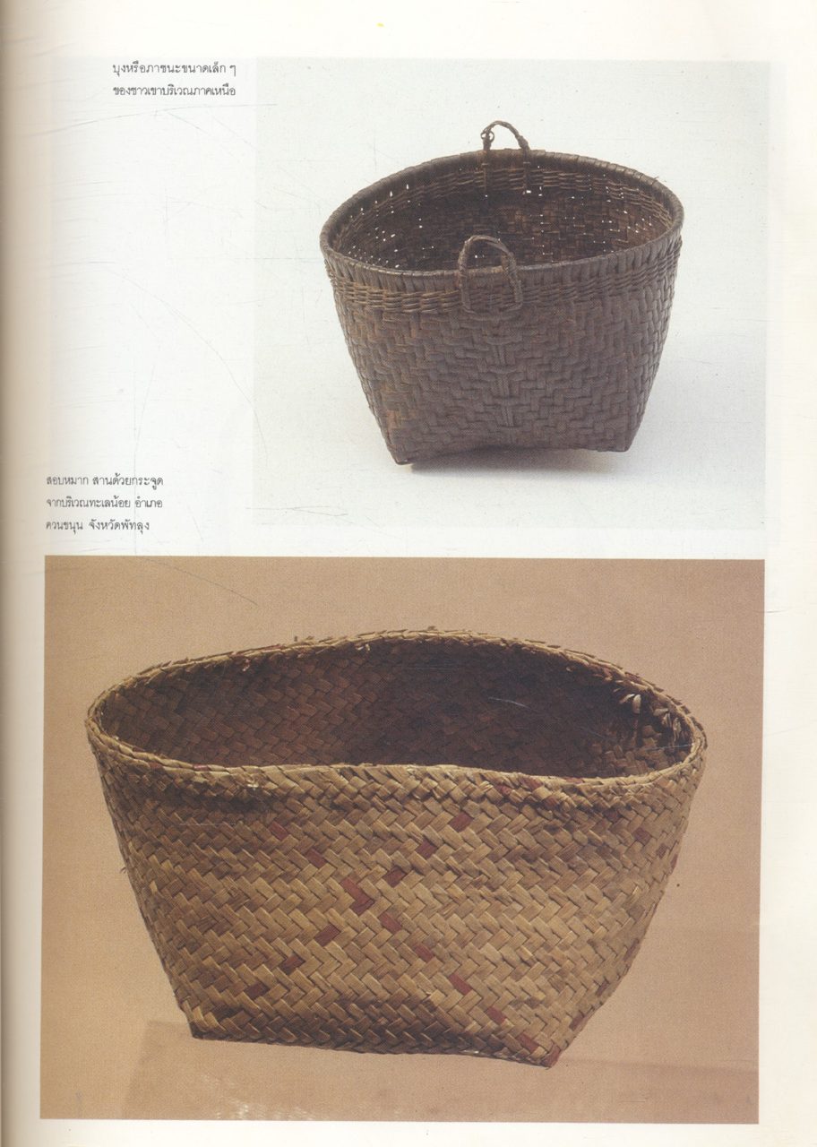 เครื่องจักสานในประเทศไทย