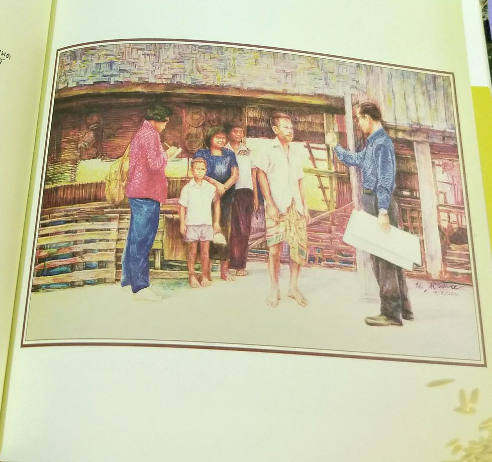 ขวัญข้าว ขวัญแผ่นดิน