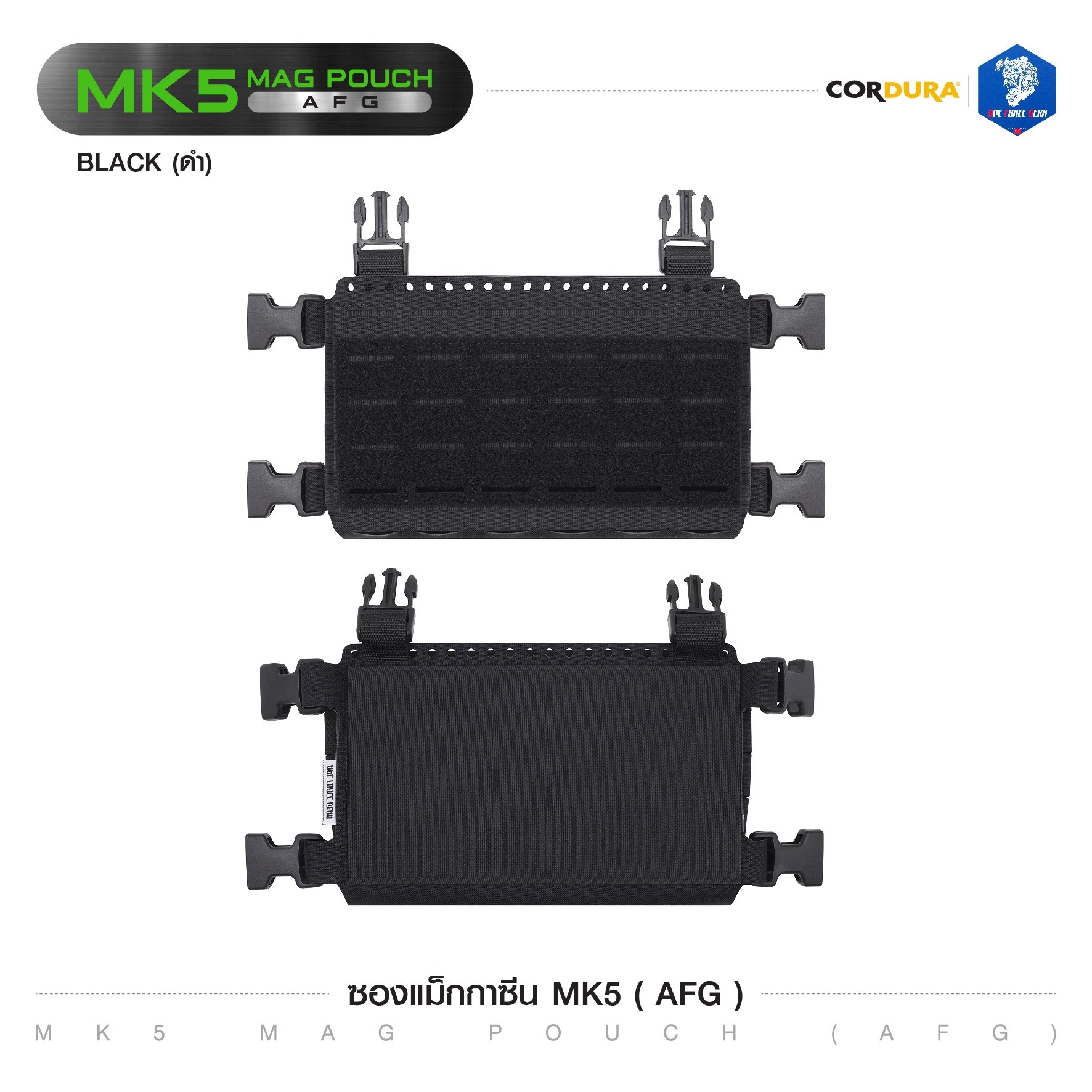 🇹🇭 1196 ไทยแลนด์ แทคติคอล ซองแม็กกาซีน MK5 ( AFG ) (สีพื้น)