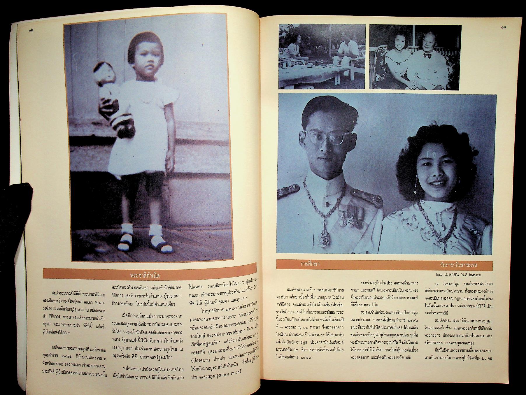 สะหลุงหลวง