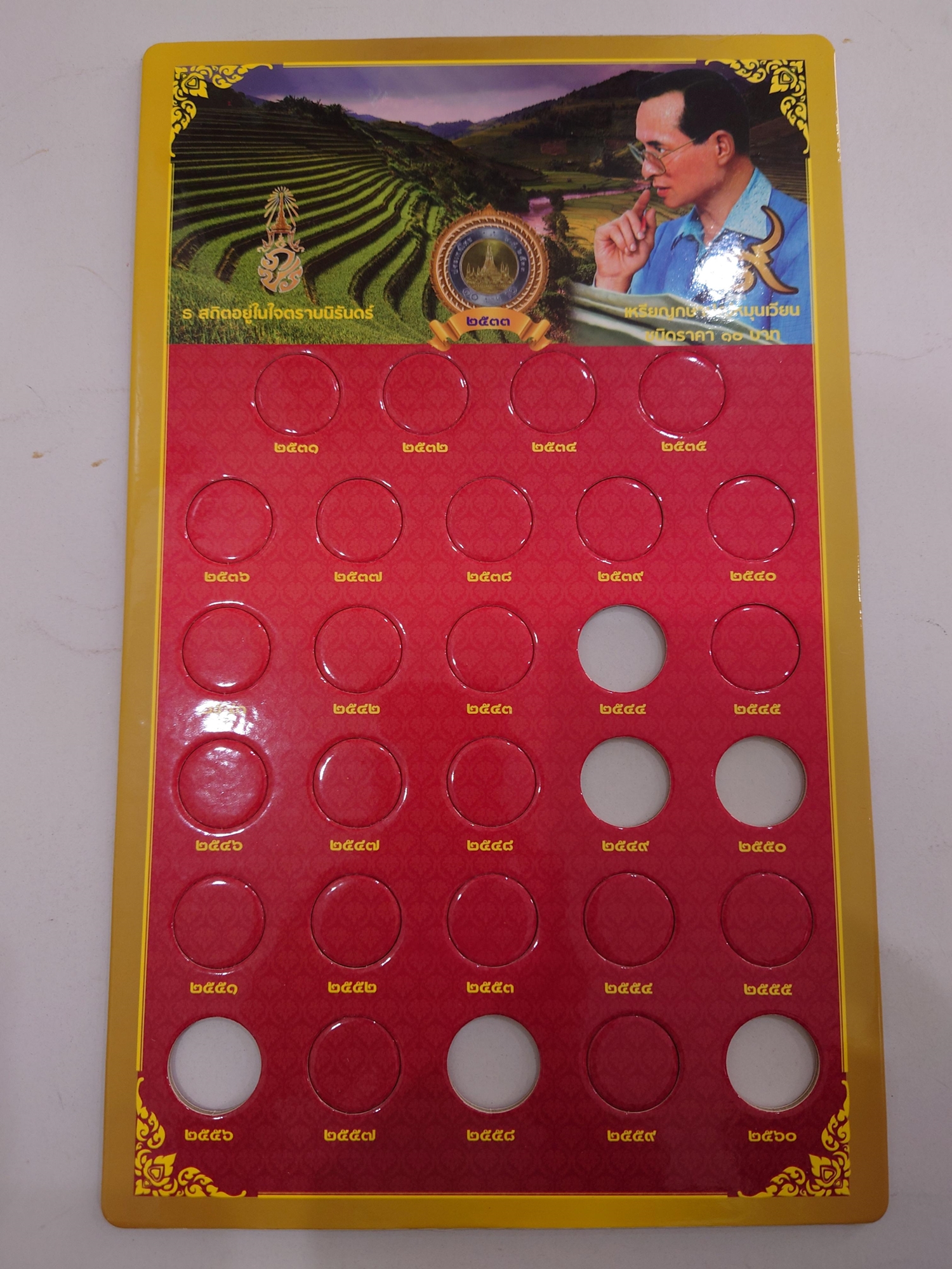 แผงใส่เหรียญ 10 บาท หมุนเวียน รัชกาลที่ 9 (29 ช่อง) สีน้ำเงิน/สีเหลือง/สีแดง แผงเปล่าใส่เหรียญ คุณภาพดี