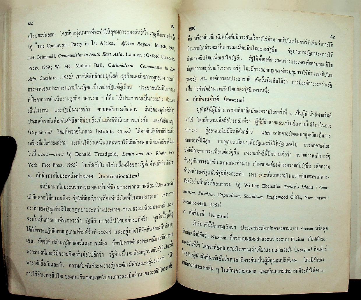 ความสัมพันธ์ระหว่างประเทศเบื้องต้น