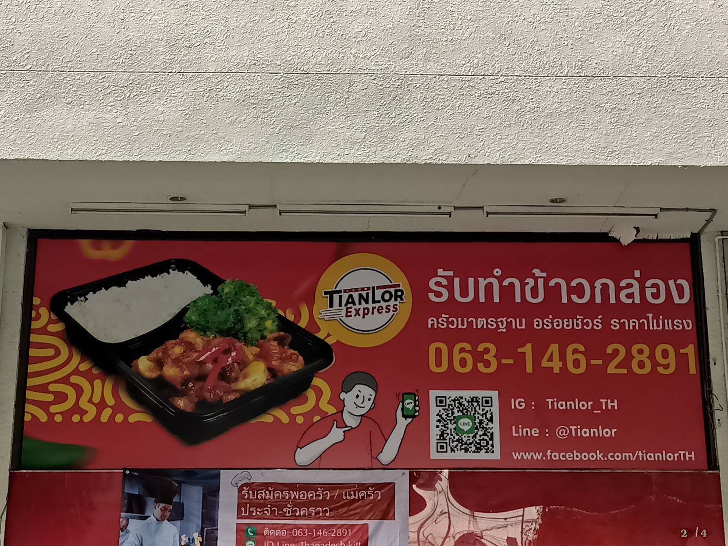 ป้ายงานพิมพ์สติ๊กเกอร์ติดลงบนกระจกลูกค้า งานTianlor Express