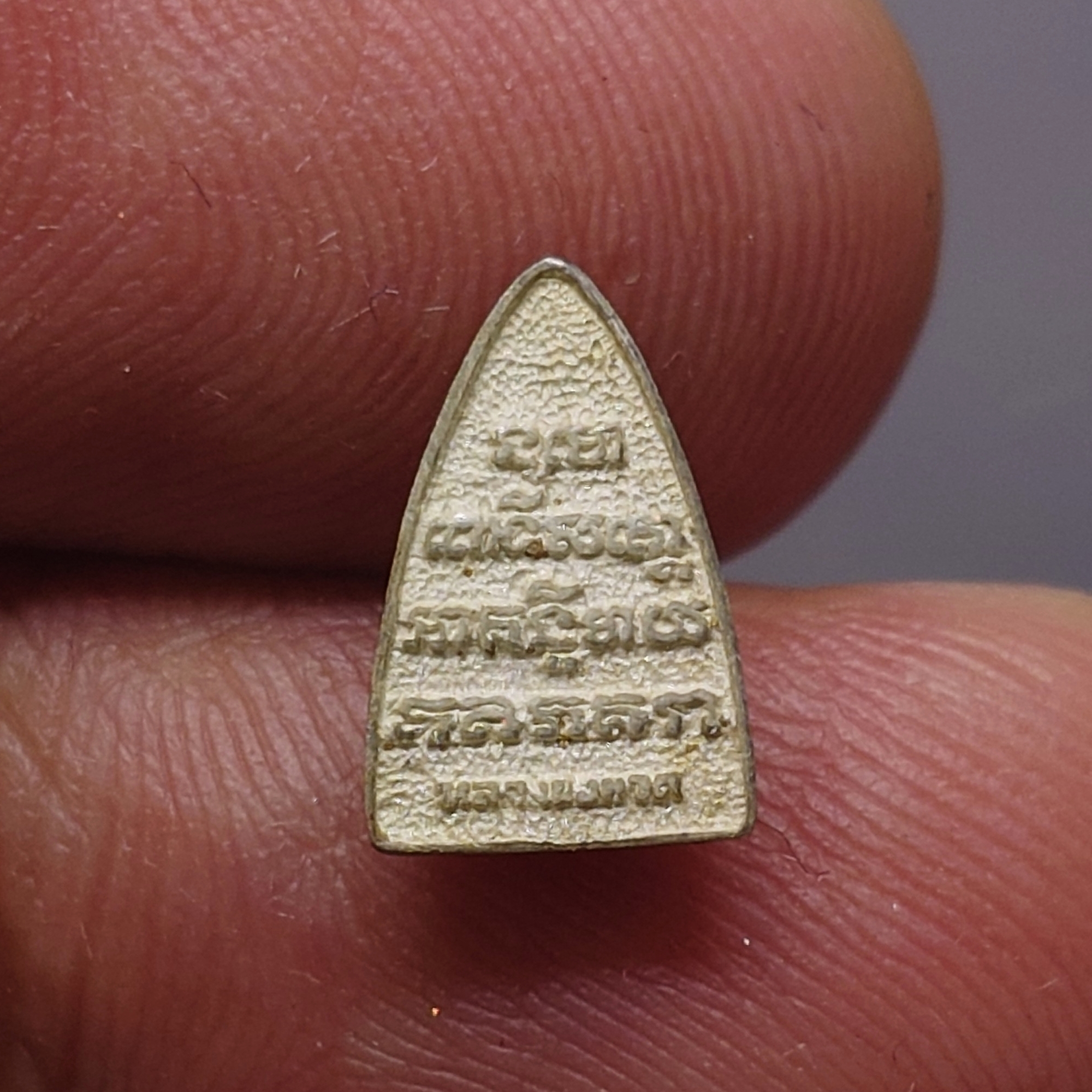 หลวงปู่ทวดเหยียบน้ำทะเลจืด เนื้อเงิน พิมพ์จิ๋ว ศูนย์การทหารปืนใหญ่ สร้าง พุทธาภิเษก วัดประสาทบุญญาวาส ปี2540 พร้อมกล่องเดิม