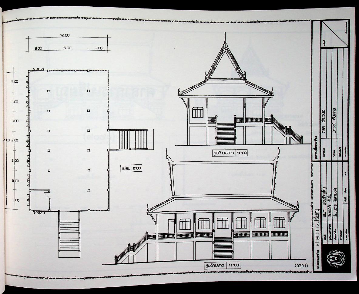 เสนาสนะ