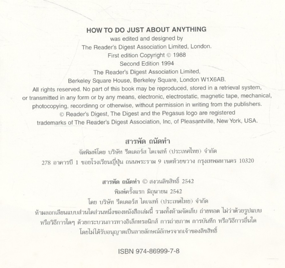 สารพัด ถนัดทำ (รีดเดอร์ส ไดเจสท์)