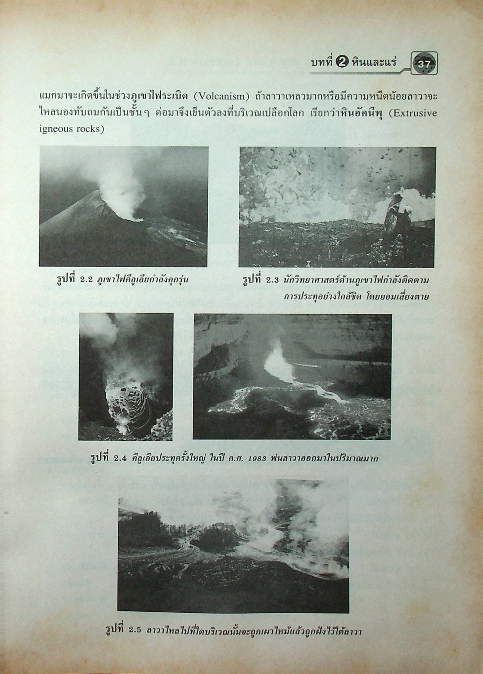 โลก ดาราศาสตร์ และอวกาศ ม.2 กลุ่มสาระการเรียนรู้วิทยาศาสตร์ สาระการเรียนรู้พื้นฐาน