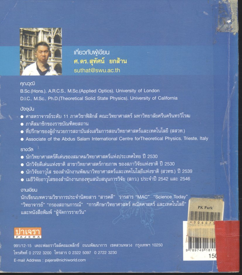 ปริศนานานาสัตว์