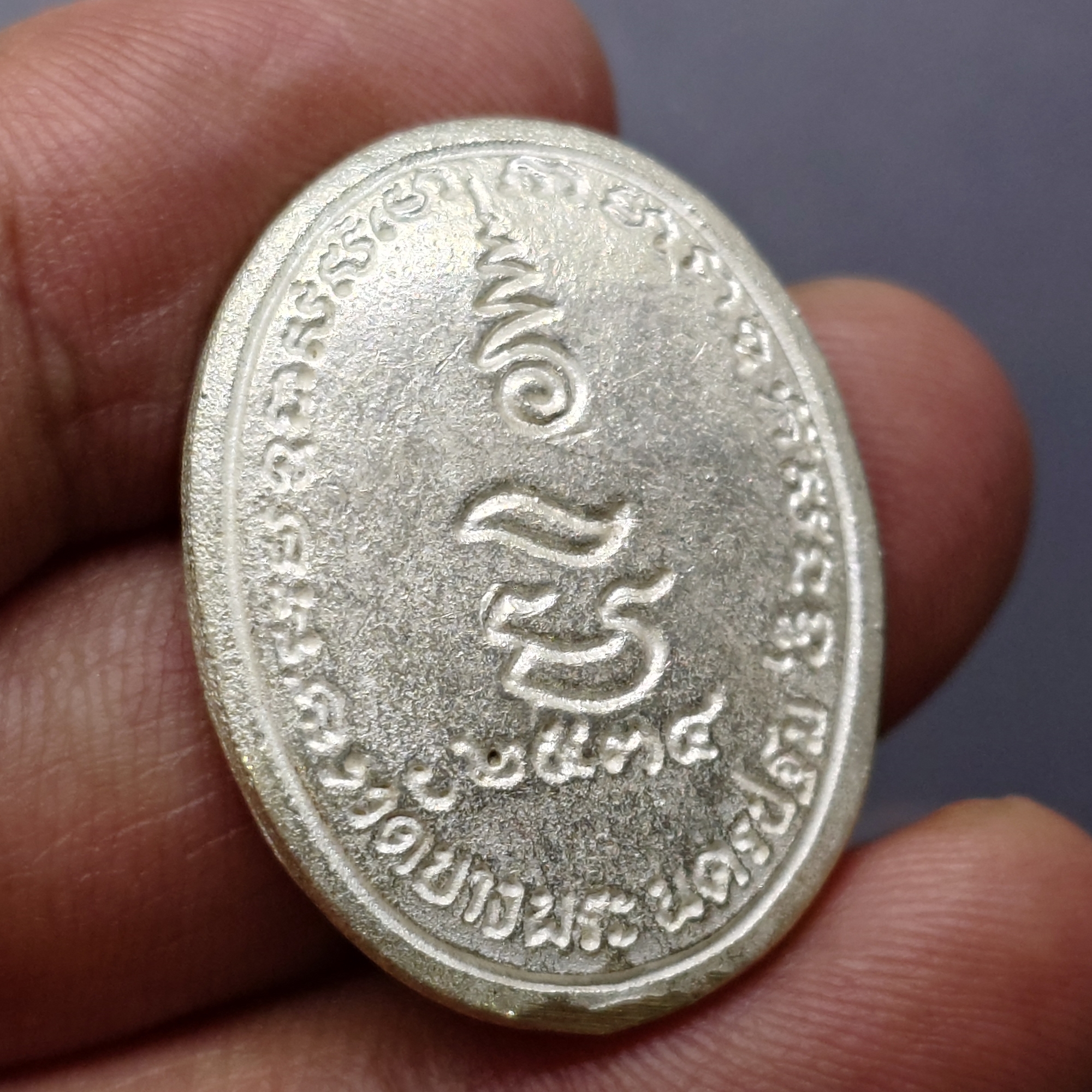 เหรียญหล่อหลวงพ่อเปิ่น วัดบางพระ นั่งเสือ หลังยันต์มิ รุ่นมหาเศรษฐี พ.ศ. 2534 เนื้อเงิน ขนาดสูง 3 ซ.ม.