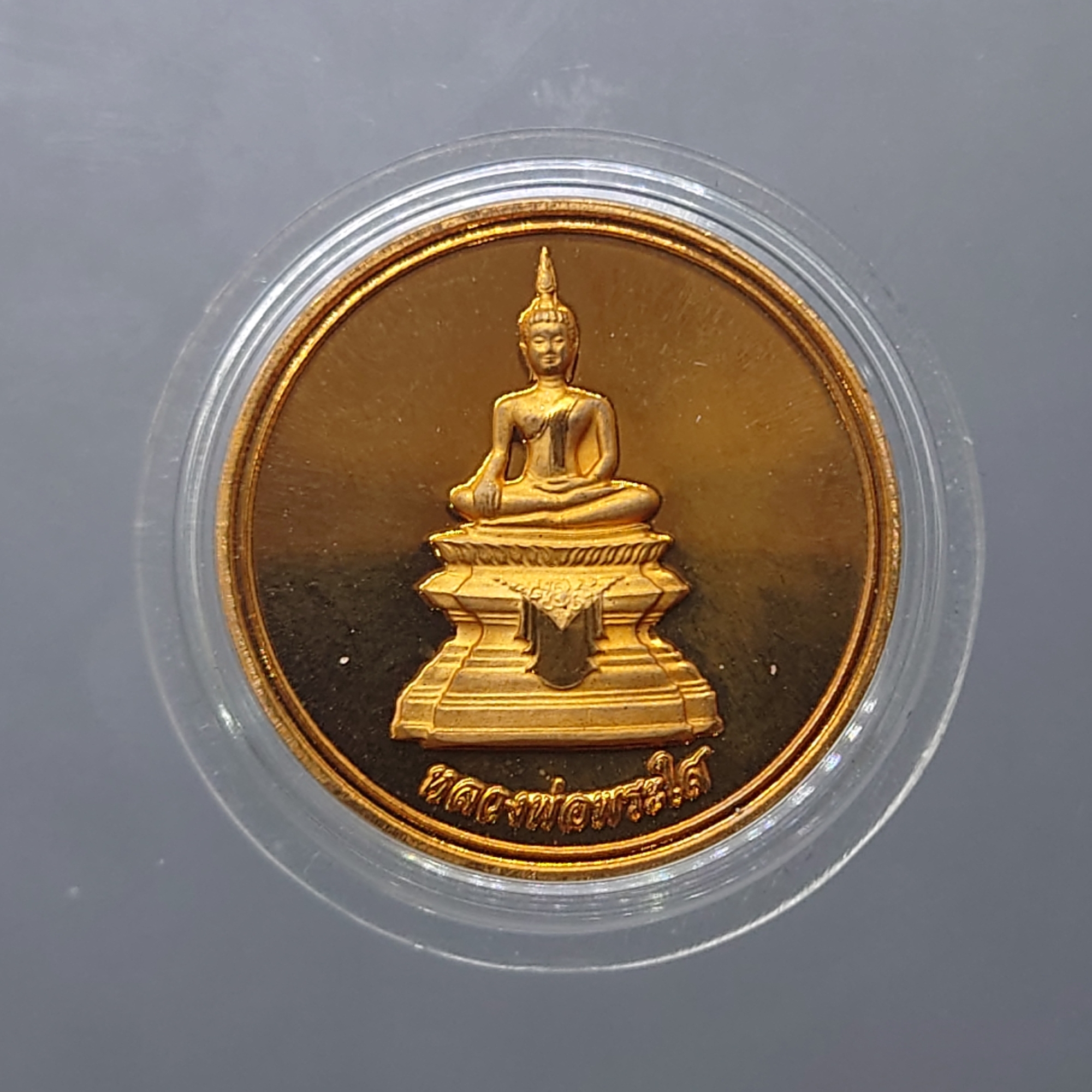 หลวงพ่อพระใส เบญจพุทธปาฏิหาริย์ ส.ธ.รุ่น พระเทพรักษา เนื้อทองแดงขัดเงา ขนาด 2.5 ซ.ม. พ.ศ.2554