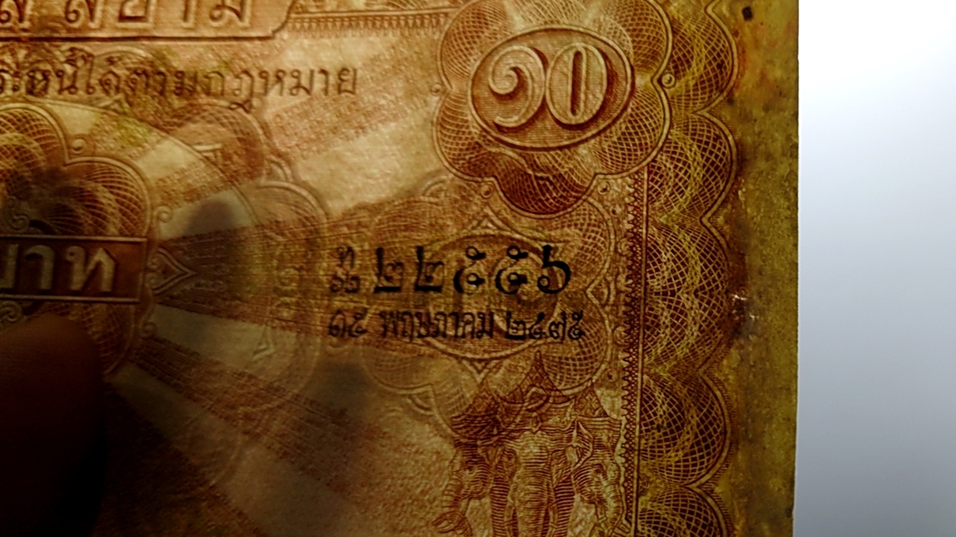 ธนบัตร 10 บาท แบบ 2 รุ่น 2 (ไถนา) สมัยรัชกาลที่6 พ.ศ.2471 ผ่านใช้ สภาพสวย มีตามด